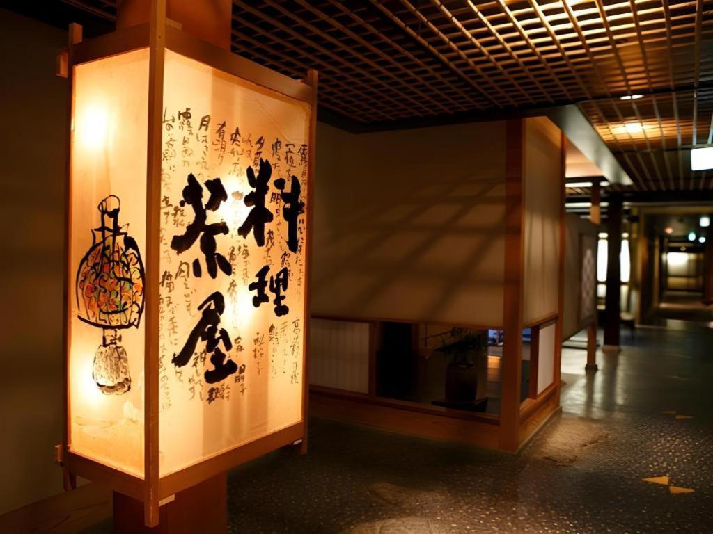 ホテル Myoken Ishiharaso 霧島市 エクステリア 写真